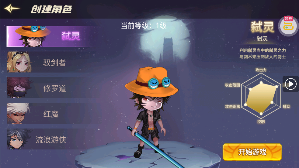 无双之王勇士格斗0.1版本1