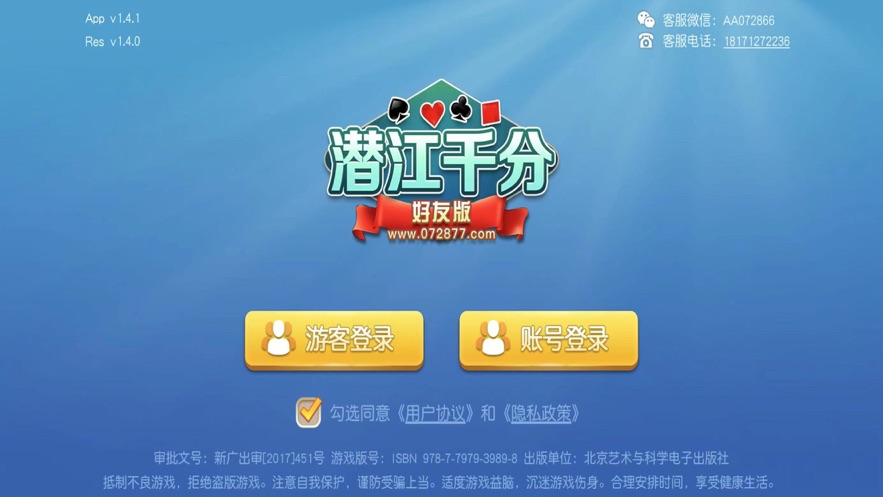 潜江千分最新版1