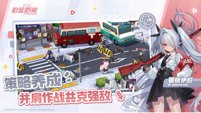 蔚蓝档案手机版3