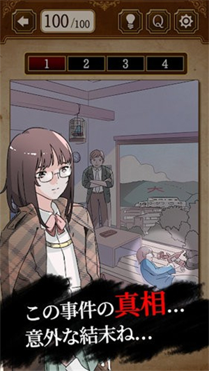 侦探少女福尔摩斯游戏0