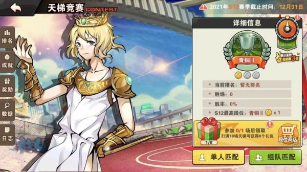 街头篮球台服手游2