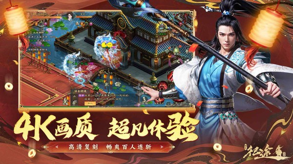 绿色征途小米版4