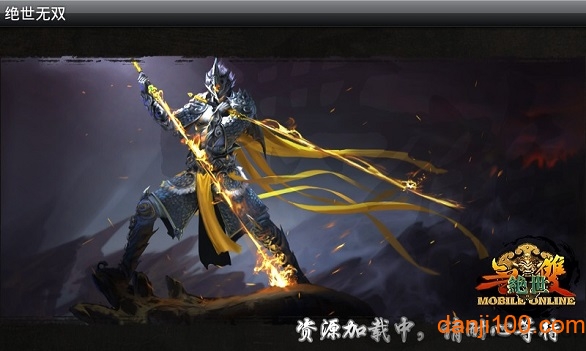 绝世无双ol0