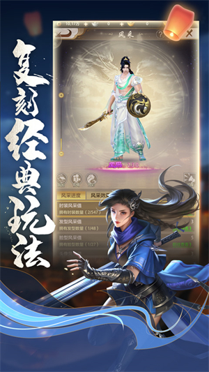 天龙八部荣耀版之情缘正版3