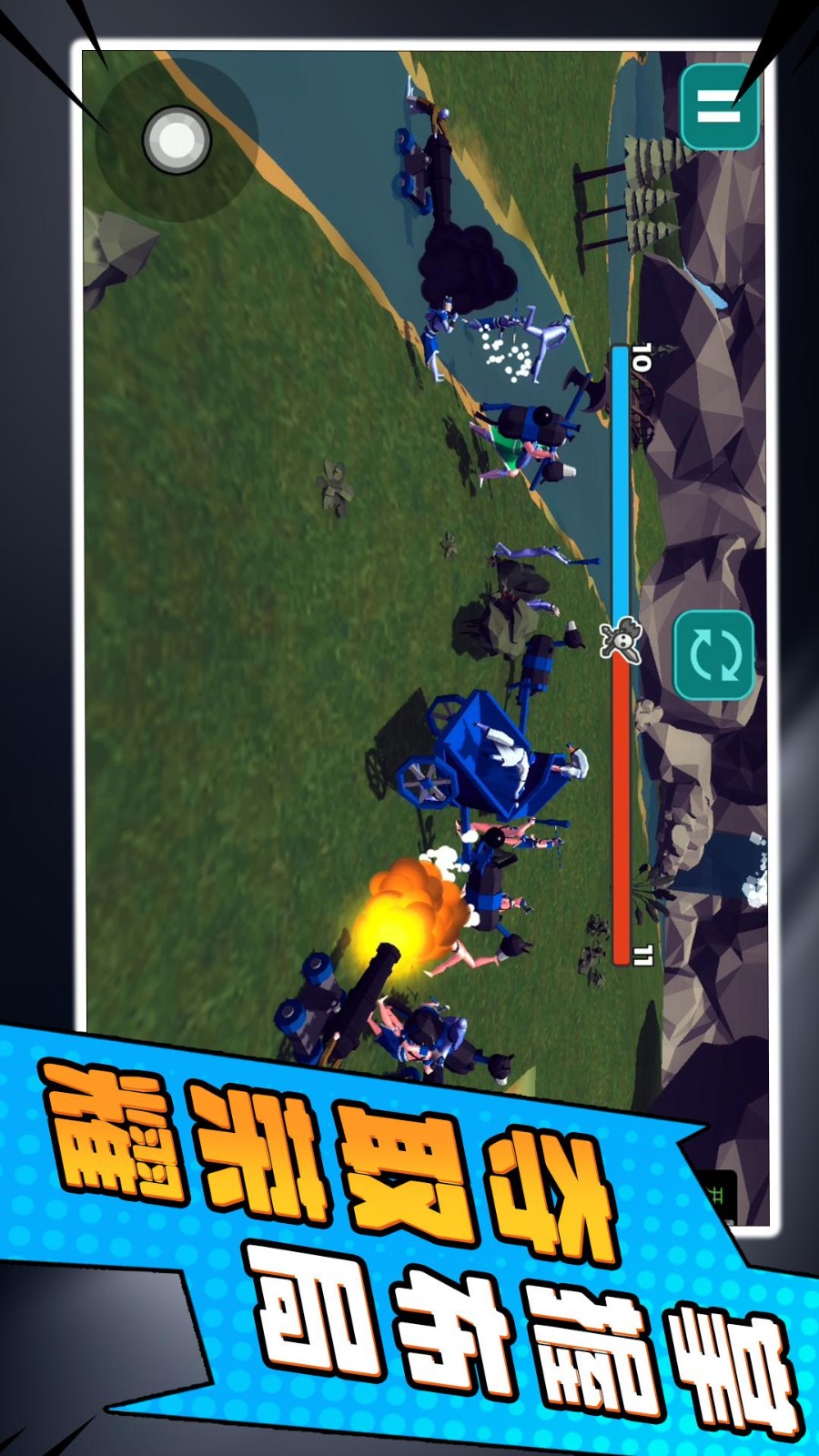 小兵勇士激斗游戏1