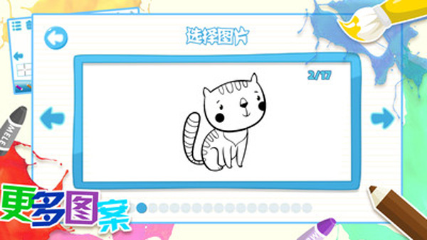 儿童画画游戏2