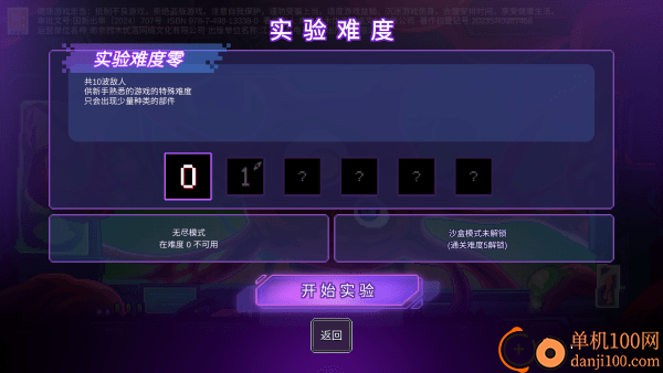 生物原型手游