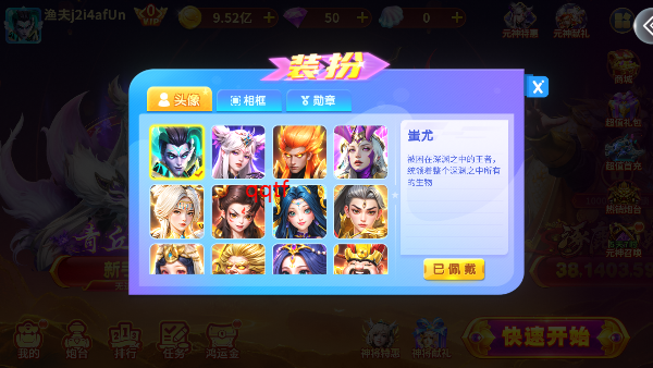 皮皮约局捕鱼手游最新版 皮皮约局捕鱼手游最新版