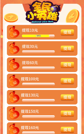 全民小英雄小游戏2