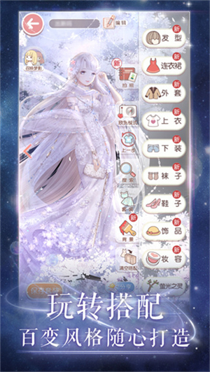 奇迹暖暖手游最新版0