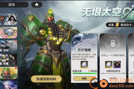 星际52区国际服游戏