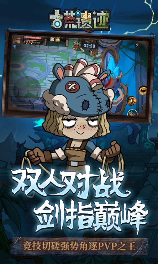 古荒遗迹最新版1