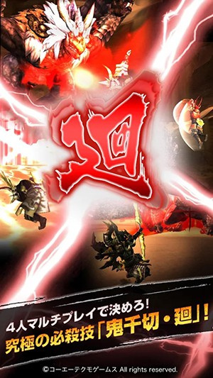 讨鬼传武士中文版3