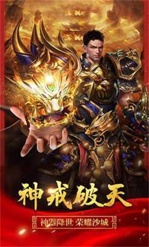 斩龙传奇手机版0