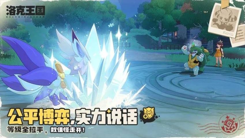 洛克王国世界游戏3