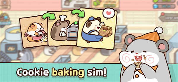 仓鼠饼干工厂最新版2