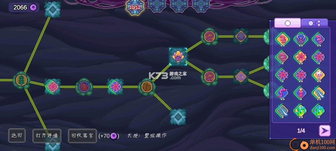 生物原型手游