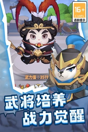 蜀道轮回手游3