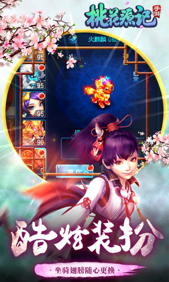 桃花源记华为版