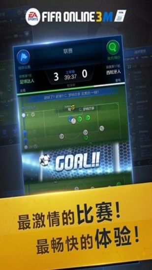腾讯fifaonline3手机版0
