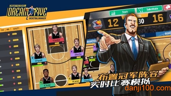 实况篮球经理官方版0