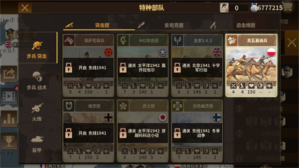 将军的荣耀3钢铁命令游戏4