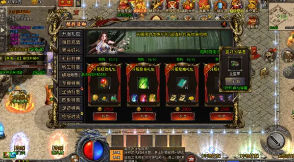 热血战神官方版0