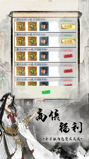 雄霸天地游戏1