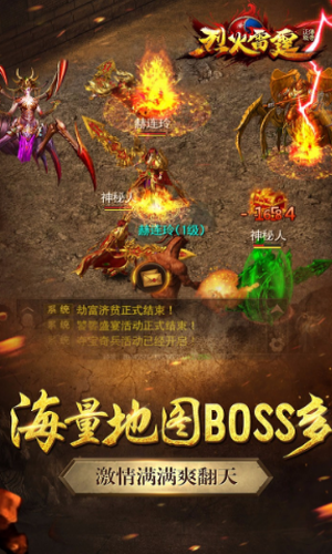 烈火雷霆百度客户端1