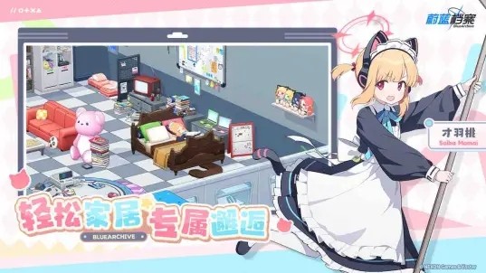 蔚蓝档案b服2