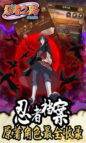 忍者之路手机版1