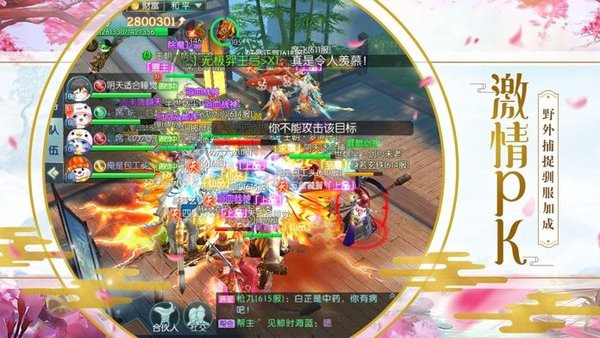 九天仙梦2手游0