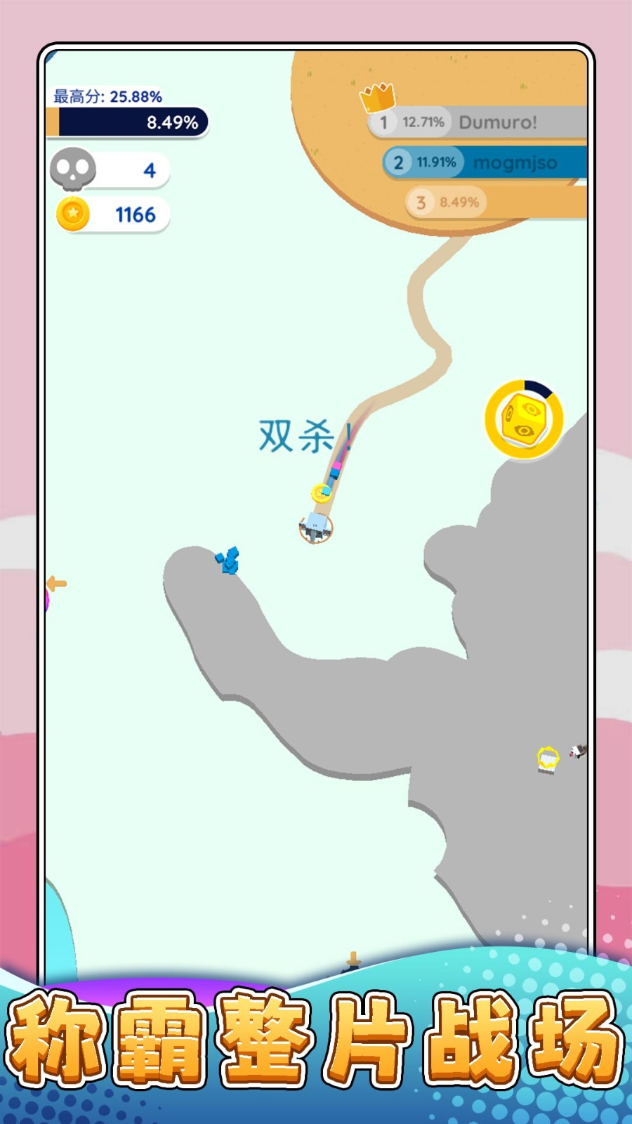 摸鱼大乱斗游戏2