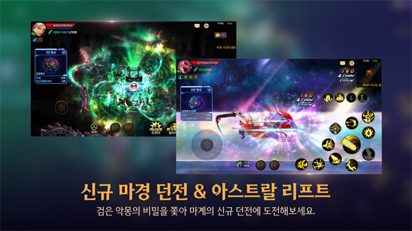 圣光地下城手机版(던전앤파이터 모바일)1