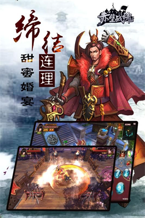 赤壁战魂官方版2