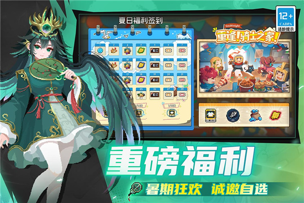 元气骑士游戏3