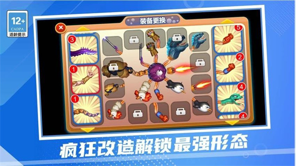 寄生兽模拟器手游3