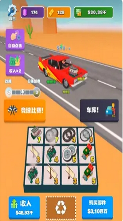 合成竞速之王游戏2