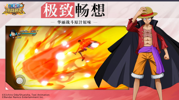 航海王燃烧意志4399最新版0