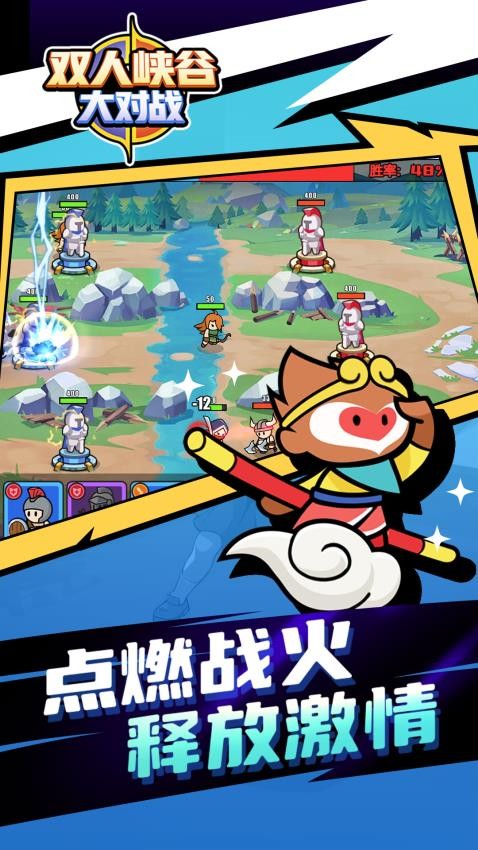 双人峡谷大对战游戏