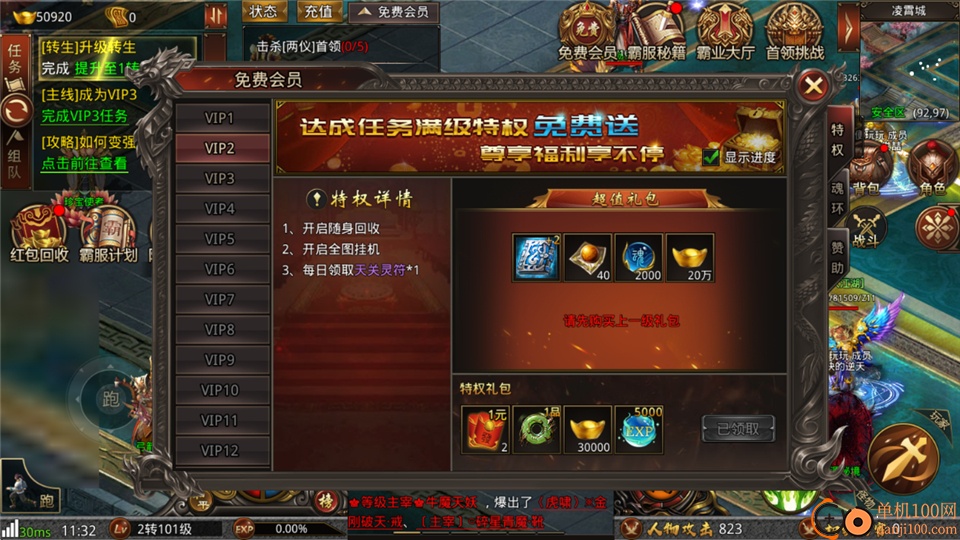 战神域手游
