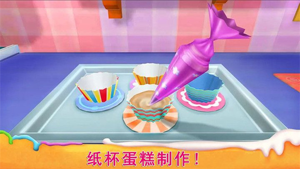 烘培达人官方版1