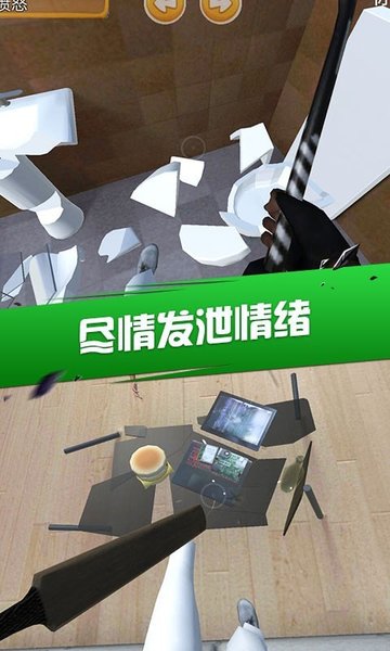 房间破坏模拟器完整版1