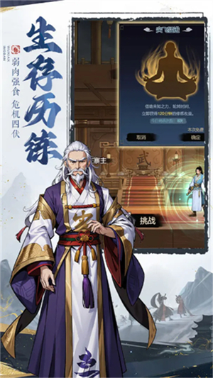 剑啸江湖手游1