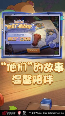 猫和老鼠手游小米版4