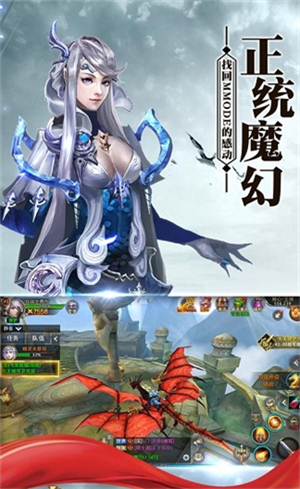 魔龙纪元3