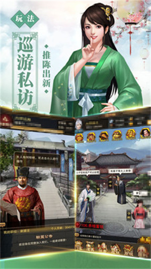 新水浒变态版3