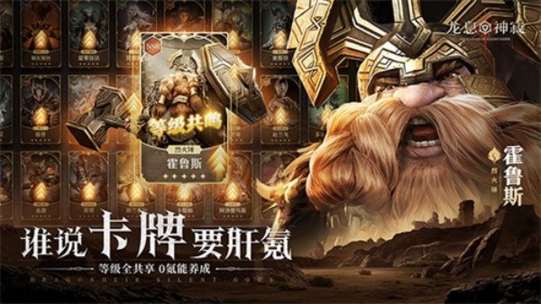 龙息：神寂手游1