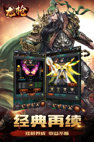 龙枪游戏最新版3