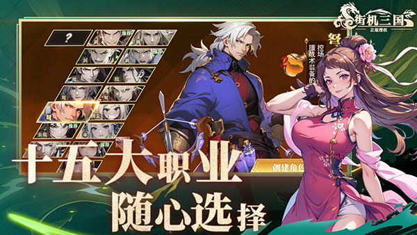街机三国官方版3
